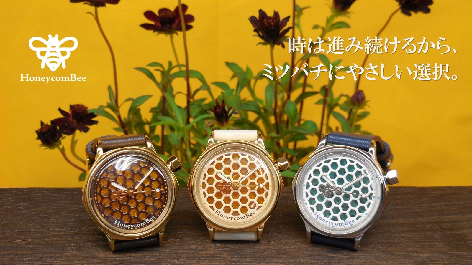 Makuake｜日本の伝統と技術で作り上げた、日本製機械式時計。信州の