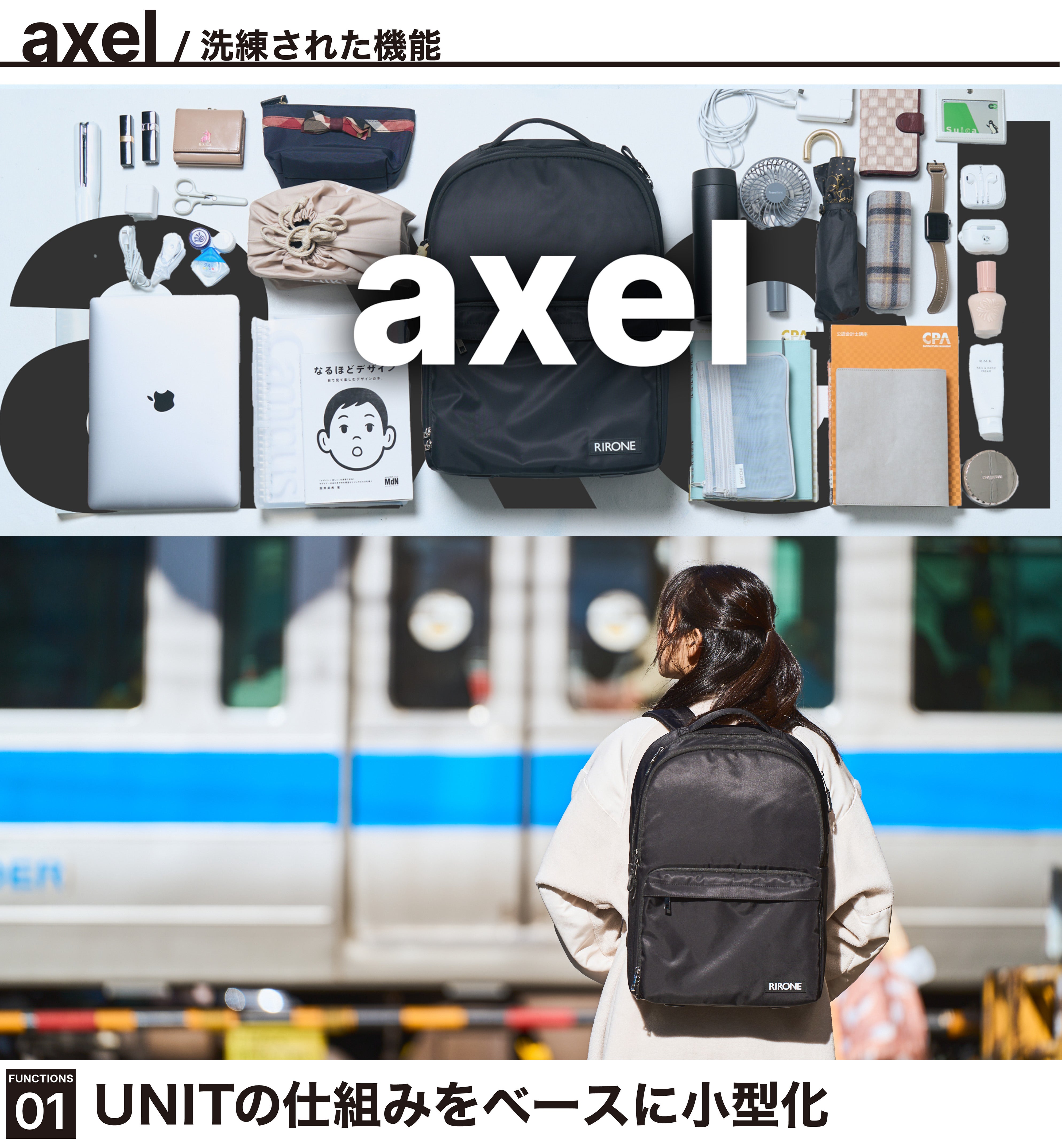 河野玄斗が設計開発。『究極の効率化』を実現した理論に基づくバック