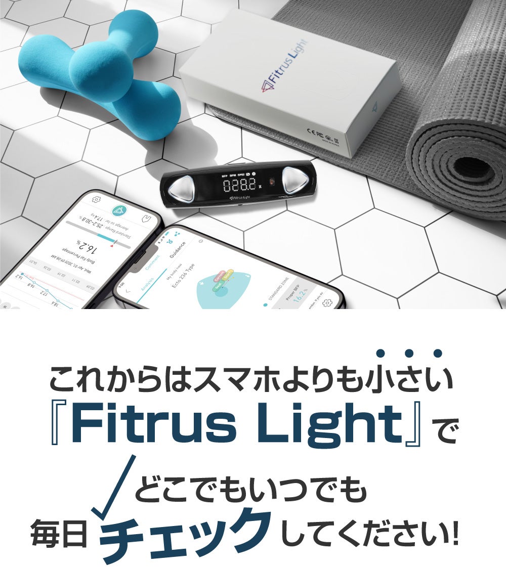 スポーツジムのあの機器が持ち運べる！？あなたのためだけの次世代