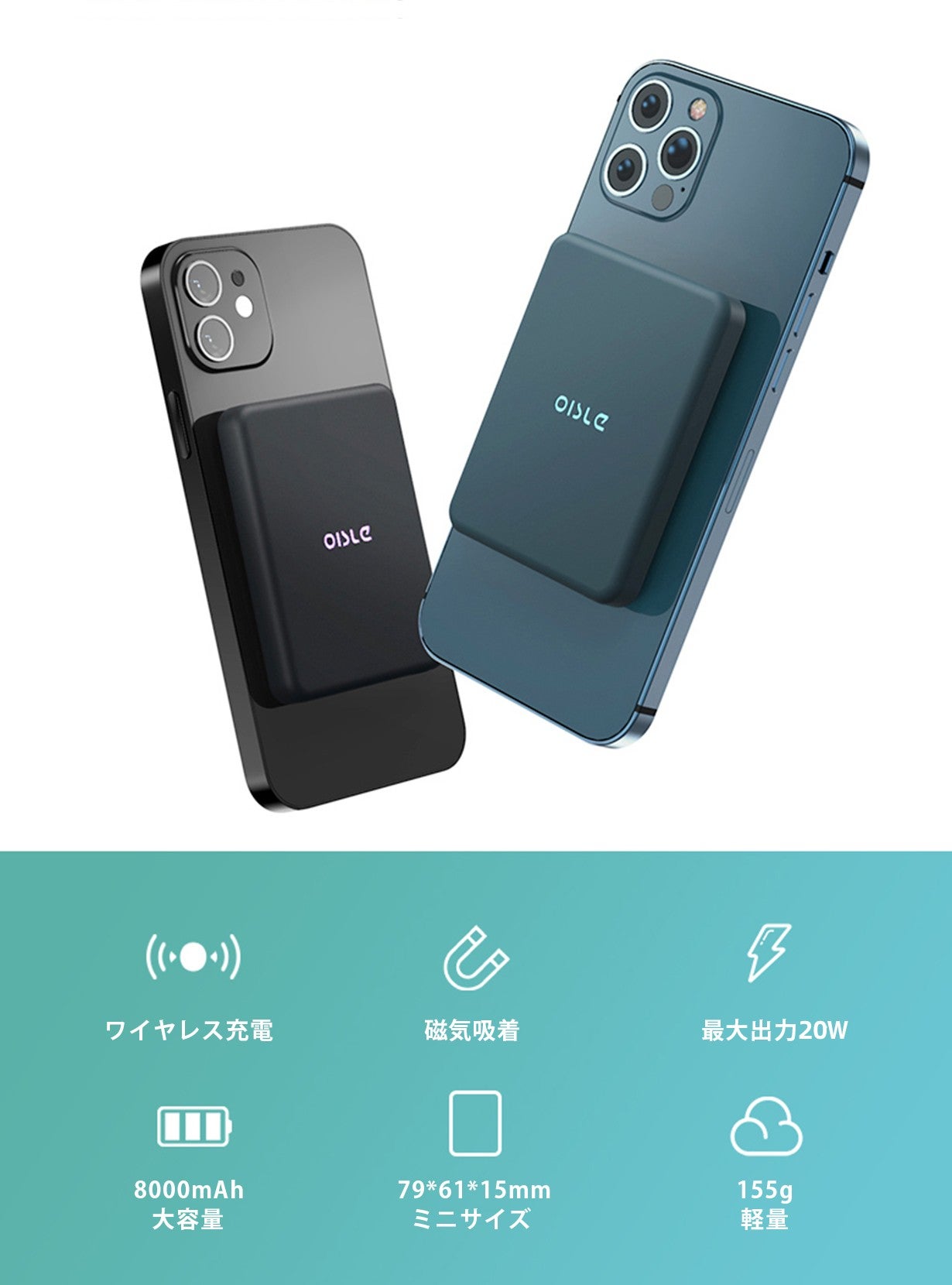 スーパーミニ！最大出力20W、8000mAh大容量モバイルバッテリー