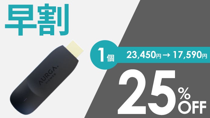 映像業界に革命を】カメラ・PC・ゲーム新時代を体験/AURGA