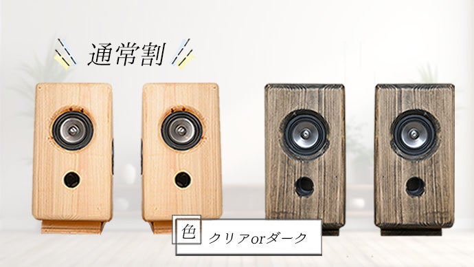 ヒノキの柔らかさを音に、ナチュラルな空間にマッチするスピーカー弦月