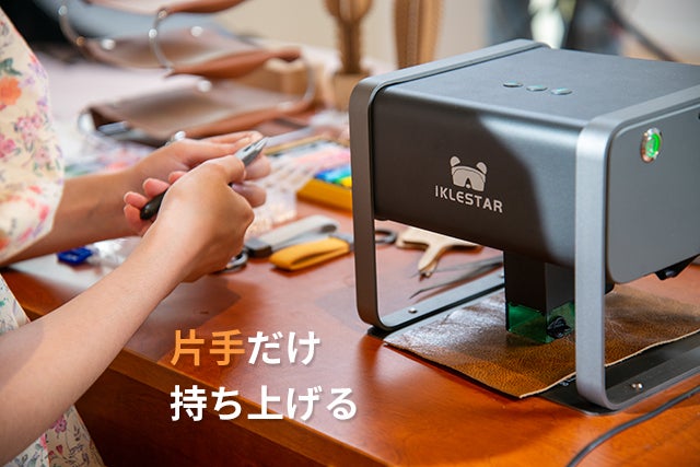 組み立て不要、自宅で手軽にDIY彫刻可能！5.5W高出力の小型レーザー