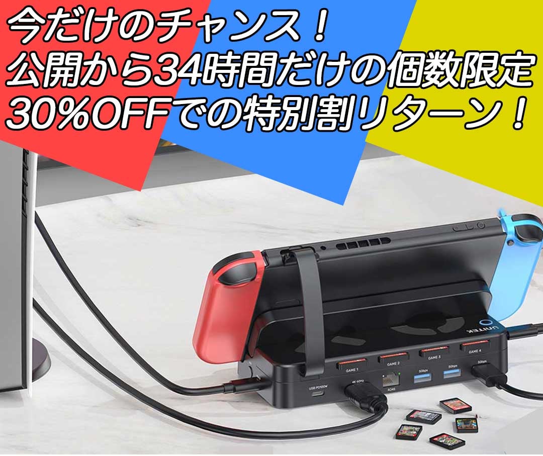 ビデオスイッチャー、4ゲームカードスロット、USBハブ搭載！小型