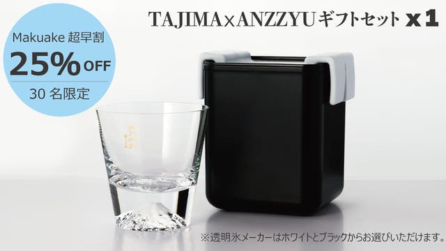 高品質・透明度抜群の丸氷と、富士山＆桜グラスが奏でる至極の一杯、家