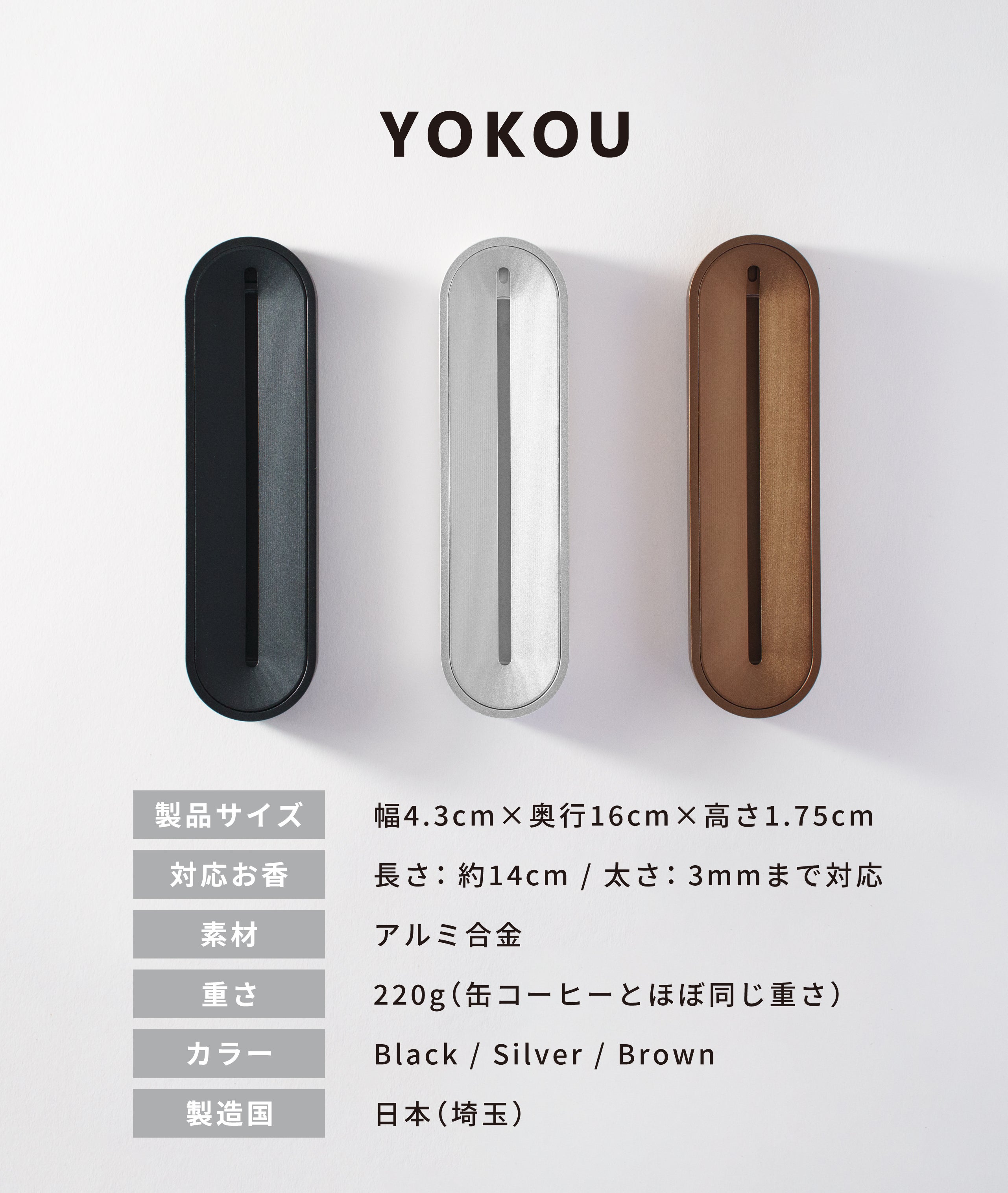 お香革命】毎回の片付け不要。灰がこぼれない、おしゃれな金属製お香