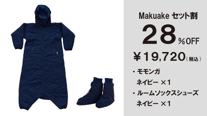 未来の暖房服】着てすぐぽっかぽか！可動性が進化、足元も充実、自由に