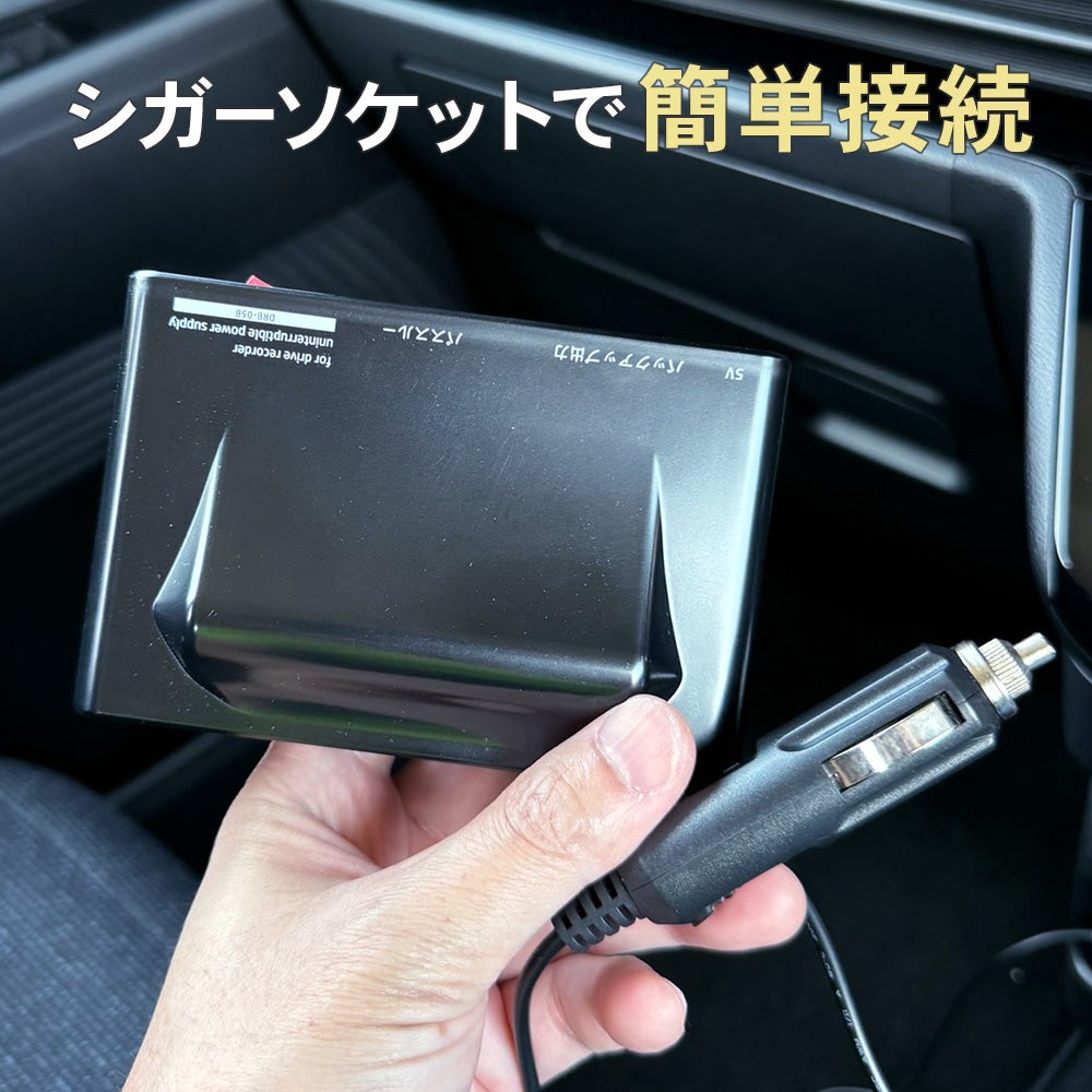 駐車中の当て逃げドアパンチ対策に。エンジン切ってもドラレコが動く