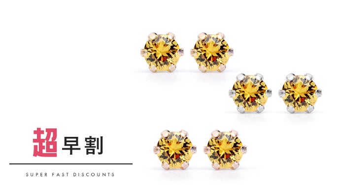 世界4大貴石】澄み渡る色彩を持つ宝石「イエローサファイア」の