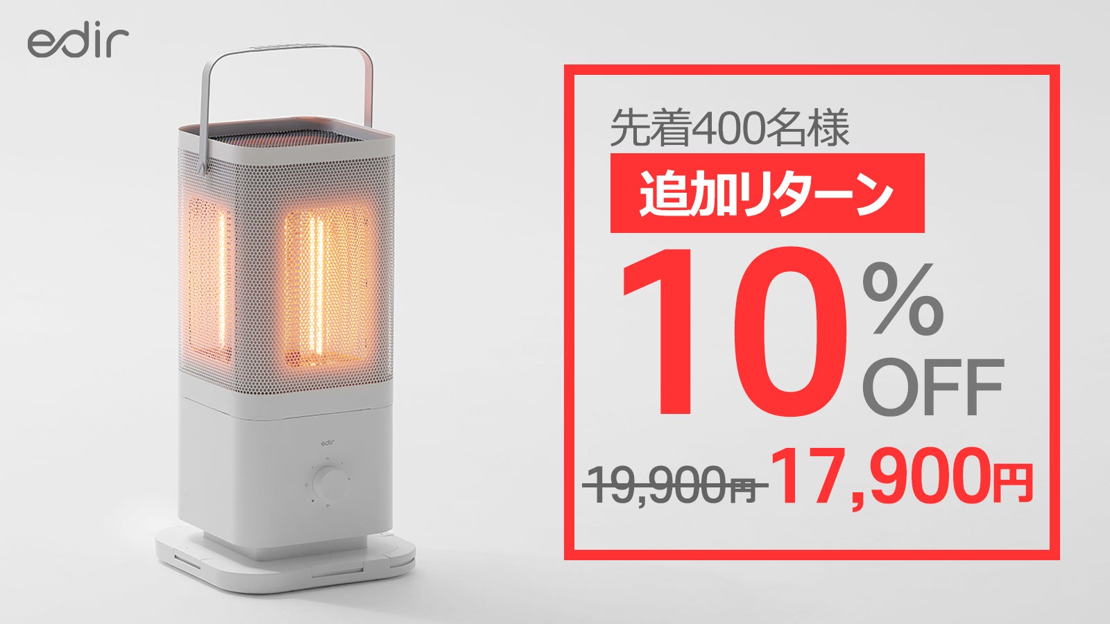 edir 5面カーボンヒーター 電気ストーブ 取手付き 軽量 ED-SCW Amazon