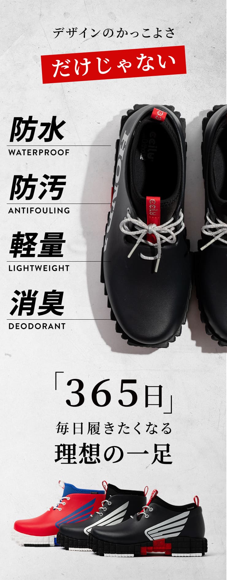 Honda×cciluコラボ第2弾】毎日履ける！超快適な全天候型の防水シューズ