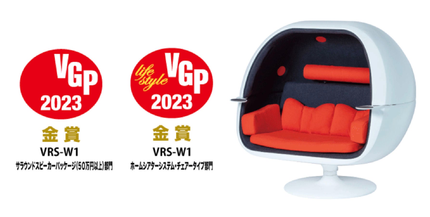 工事不要の自宅映画館｜インテリアに最適な新色登場。立体サラウンド