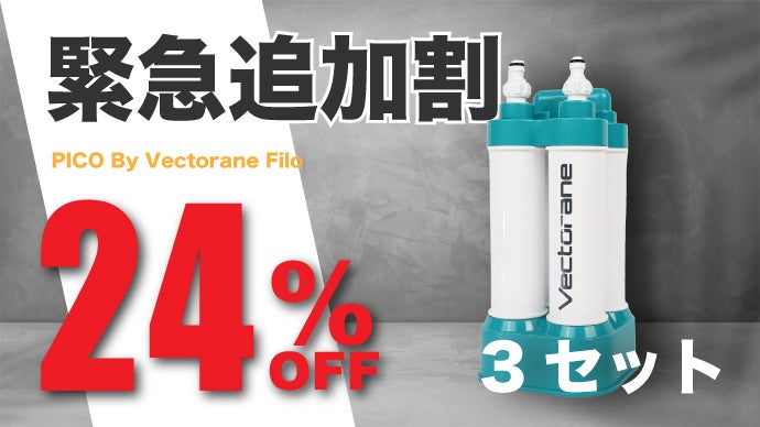 累計販売台数1万台】洗車の敵は水だった！超小型純水器PICOが叶える新