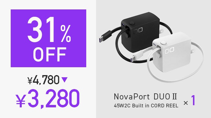 充電器の全部入りはコレ！ コードリール 一体型 45W充電器｜マクアケ