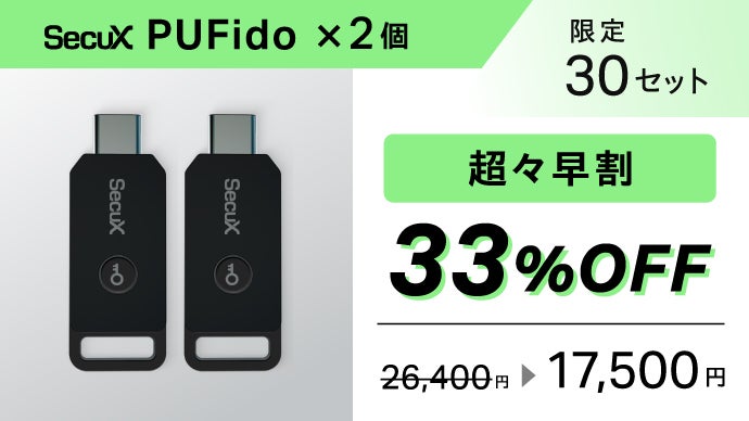 国際標準セキュリティ規格FIDO2搭載】パスワード漏洩から守る新時代の