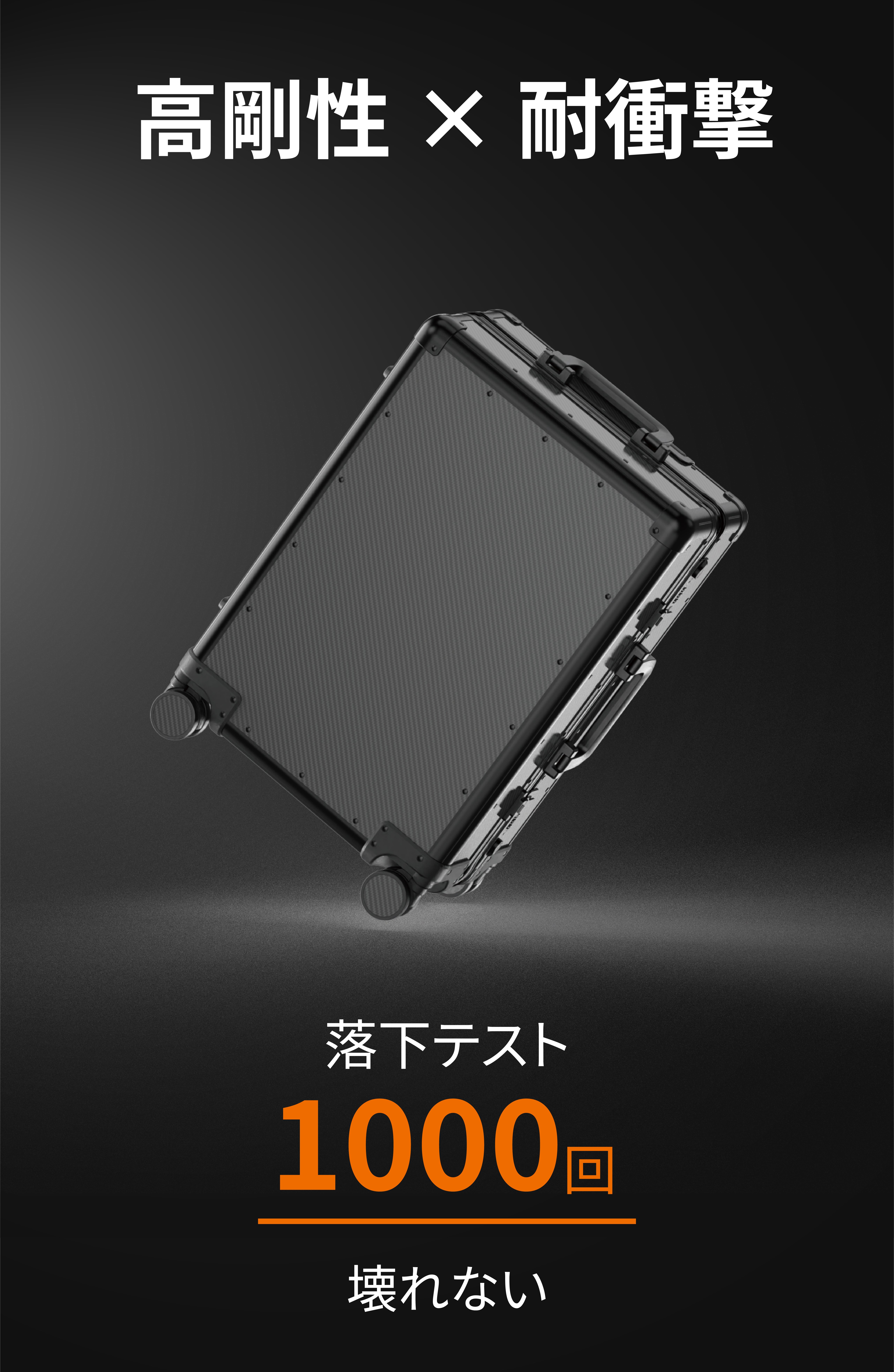 軽くて強いカーボンファイバー採用。長く愛せる一生モノのスーツケース