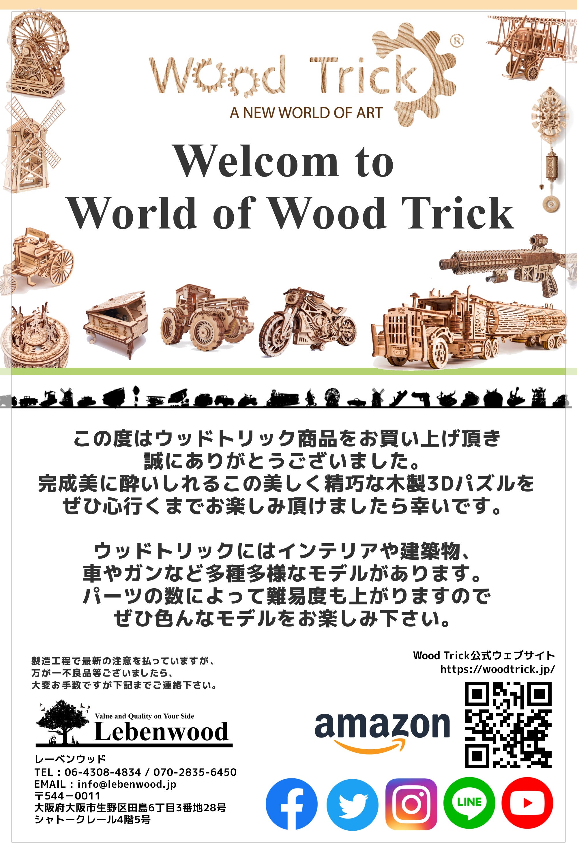 Makuake｜完成美に酔いしれる。大人の為の精巧で美しい木製3Dパズル