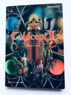 カルドセプト セカンド エキスパンション II 公式ガイドブック PS2