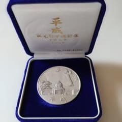 新元号 平成記念メダル 純銀製 - メルカリ
