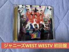 WESTV! 初回盤 ジャニーズWEST アルバム CD - メルカリ