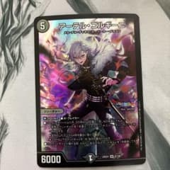 アーテルゴルギーニ 葛葉 - メルカリ