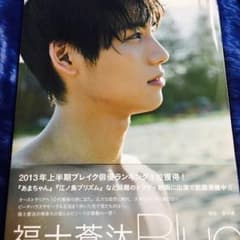 福士蒼汰 - メルカリ