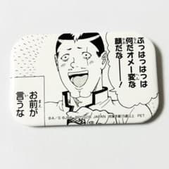 斉木楠雄のΨ難 ジャンプ50周年 アドアーズ・セガ限定 缶バッジ 燃堂力