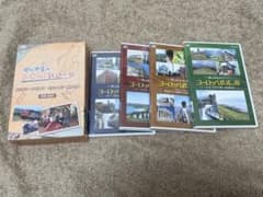 関口知宏のヨーロッパ鉄道の旅 まとめ売り 未開封込 - メルカリ