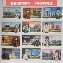 エヴァンゲリオン 横浜 限定 特典 オリジナル ステッカー 12種セット