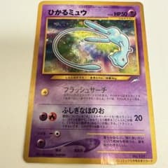 ポケモンカード ひかるミュウ 旧裏 - メルカリ