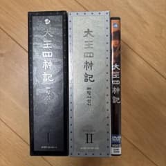太王四神記 DVDボックス I & II ナビゲートDVD - メルカリ
