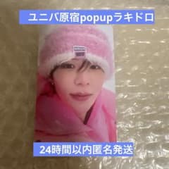 RIIZE ショウタロウ All of You 原宿 POPUPラキドロ トレカ - メルカリ