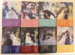 二哈和他的白猫師尊（ハスキーとかれのしろねこしずん） 1〜8巻 全巻