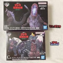 一番くじ ゴジラ 怪獣乱舞 B賞 C賞 セット おまけ付き - メルカリ
