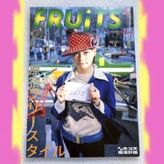 雑誌 FRUiTS フルーツ 2001年 6月 No.47 ☆ 綾野剛 激レア - メルカリ