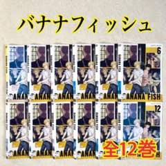 BANANA FISH バナナフィッシュ 全12巻 DVDレンタル落ち - メルカリ