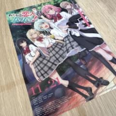 わたなれ 一挙上映 来場者特典 A5クリアファイル - メルカリ