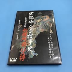 実録やくざ抗争史 LB熊本刑務所 刑務所前バス停 DVD - メルカリ