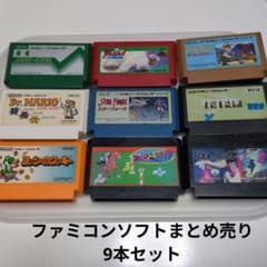 ファミコンソフトまとめ売り 9本セット - メルカリ