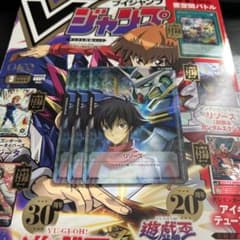 ガンダムカードゲーム リソース エクシア&刹那 Vジャンプ2026年3月特大