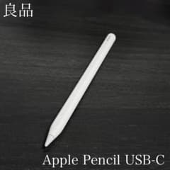 良品 正常動作確認済み Apple Pencil USB-C MUWA3ZA/A - メルカリ