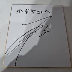 元INAC神戸 田中陽子さん 直筆サイン色紙 - メルカリ
