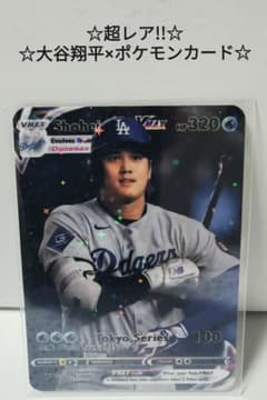 超レア!!】☆大谷翔平×ポケモンカード MLB東京シリーズ2025コラボ