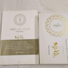 希少♥神鏡カード コンプリート - メルカリ