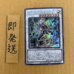 C133 PSYフレームロードΩ ブルーシークレット ブルシク 青シク - メルカリ