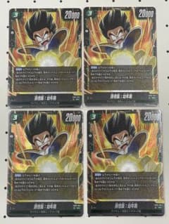 孫悟飯：青年期 SR FB05-054 4枚セット フュージョンワールド - メルカリ