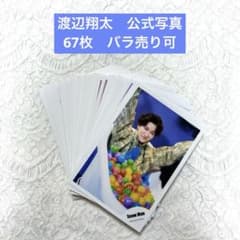 SnowMan 渡辺翔太 公式写真 67枚まとめ売り - メルカリ