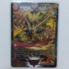 最強熱血オウギンガ/無敵王剣ギガハート 初期 ㊙1 金 シークレット