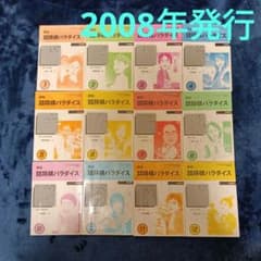 詰将棋パラダイス2008年1〜12月号セット売 商品説明お読み頂きご検討
