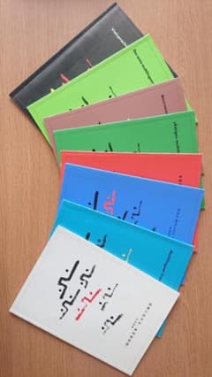 ヒッポファミリークラブ 世界に広がる、多言語仲間 8カ国語 CDと